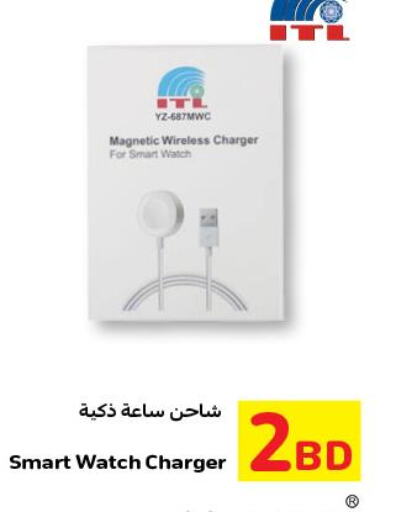 ITL Charger  in كارفور in البحرين