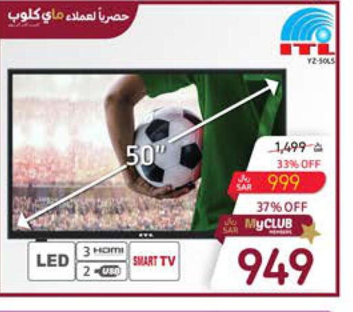  Smart TV  in كارفور in مملكة العربية السعودية, السعودية, سعودية - سكاكا