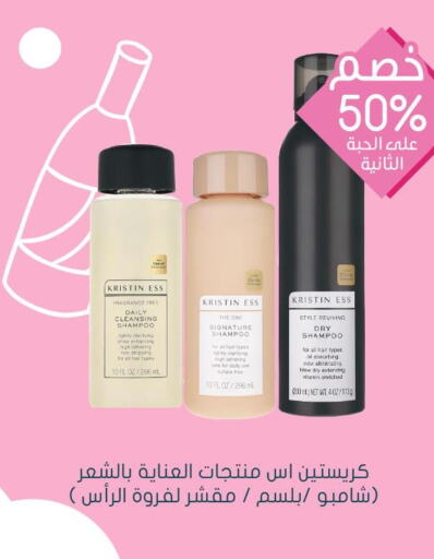  Shampoo / Conditioner  in  النهدي in مملكة العربية السعودية, السعودية, سعودية - عرعر