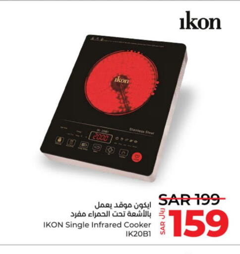 IKON Infrared Cooker  in لولو هايبرماركت in مملكة العربية السعودية, السعودية, سعودية - حفر الباطن