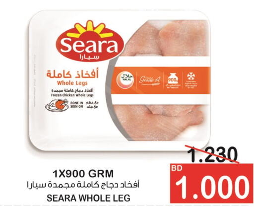 SEARA Chicken Legs  in أسواق الساتر in البحرين