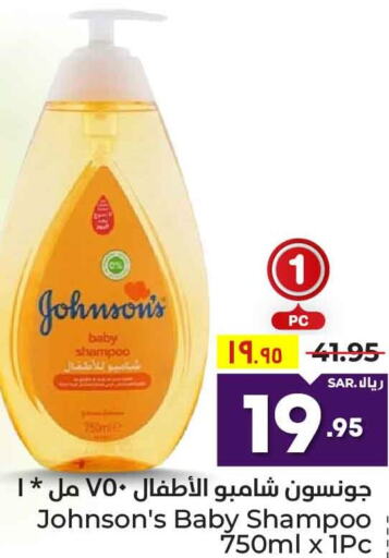 JOHNSONS Shampoo / Conditioner  in Hyper Al Wafa in KSA, Saudi Arabia, Saudi - Riyadh