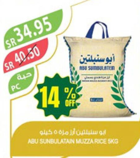  Sella / Mazza Rice  in Farm  in KSA, Saudi Arabia, Saudi - Jazan