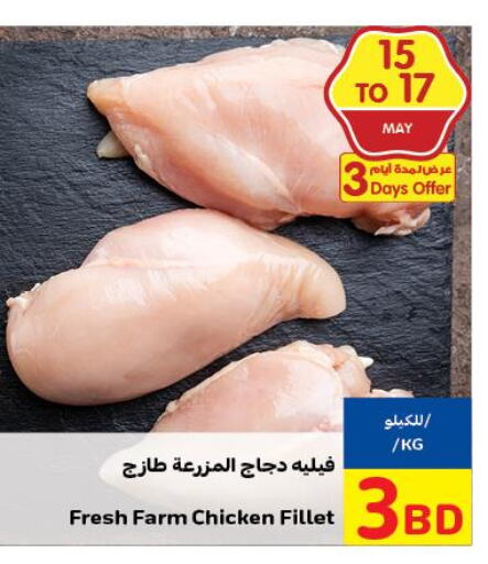 FARM FRESH Chicken Fillet  in كارفور in البحرين