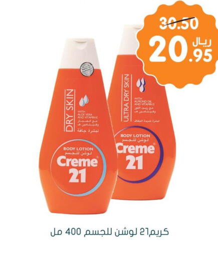 CREME 21 Body Lotion & Cream  in Nahdi in KSA, Saudi Arabia, Saudi - Ta'if