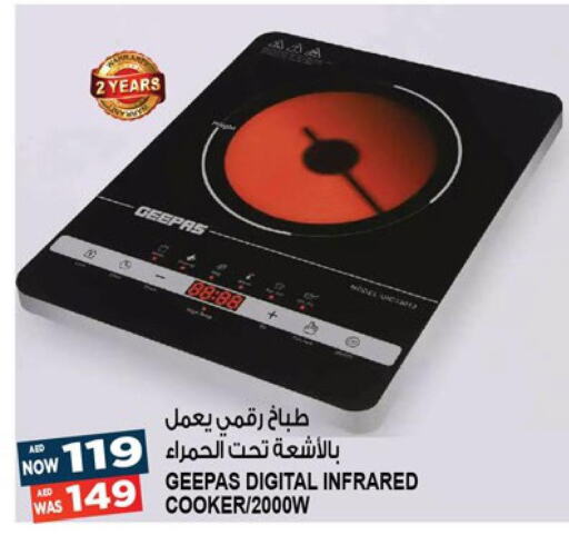 GEEPAS Infrared Cooker  in هاشم هايبرماركت in الإمارات العربية المتحدة , الامارات - الشارقة / عجمان