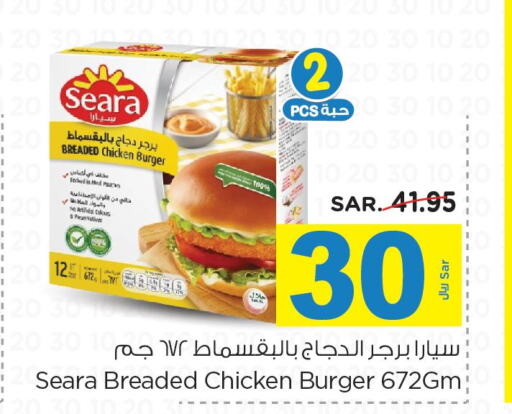 SEARA Chicken Burger  in Nesto in KSA, Saudi Arabia, Saudi - Al-Kharj