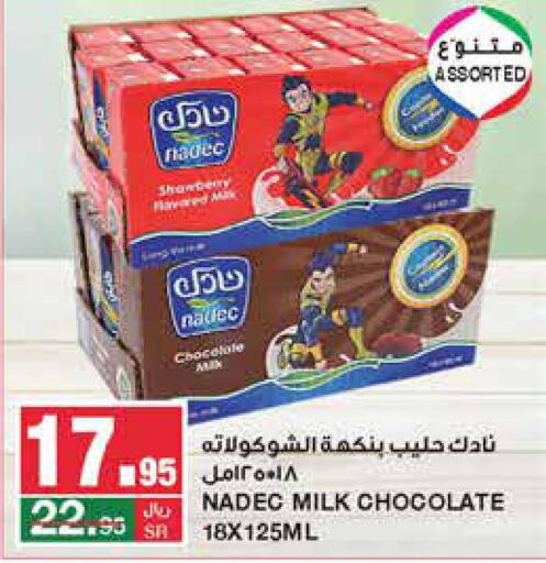 NADEC Flavoured Milk  in سـبـار in مملكة العربية السعودية, السعودية, سعودية - الرياض