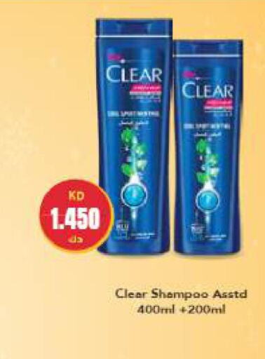 CLEAR Shampoo / Conditioner  in جراند هايبر in الكويت - محافظة الأحمدي