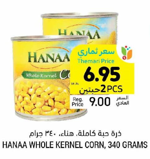 Hanaa   in أسواق التميمي in مملكة العربية السعودية, السعودية, سعودية - الجبيل‎
