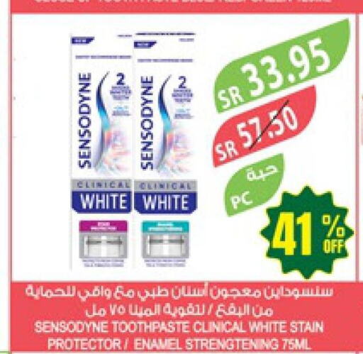 SENSODYNE Toothpaste  in Farm  in KSA, Saudi Arabia, Saudi - Al Khobar