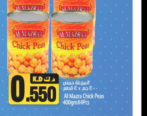  Chick Peas  in مانجو هايبرماركت in الكويت - محافظة الجهراء