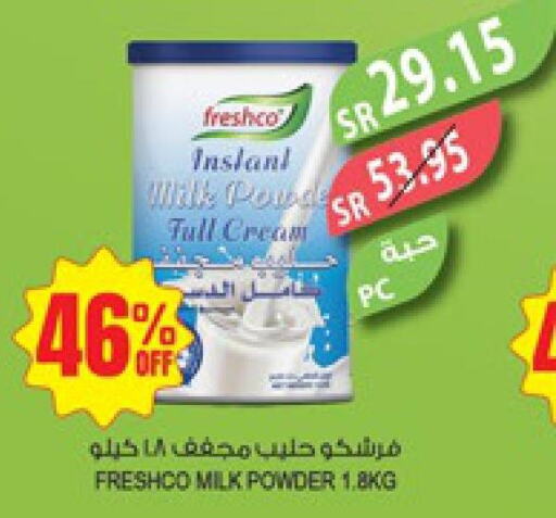 FRESHCO Milk Powder  in Farm  in KSA, Saudi Arabia, Saudi - Al-Kharj