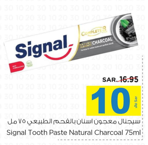 SIGNAL Toothpaste  in نستو in مملكة العربية السعودية, السعودية, سعودية - الخرج