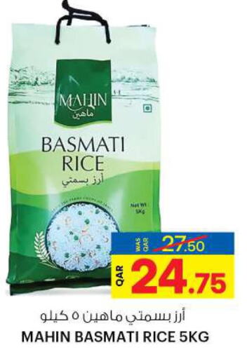  Basmati / Biryani Rice  in أنصار جاليري in قطر - الشمال