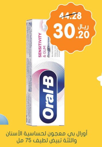 ORAL-B Toothpaste  in Nahdi in KSA, Saudi Arabia, Saudi - Al Qunfudhah