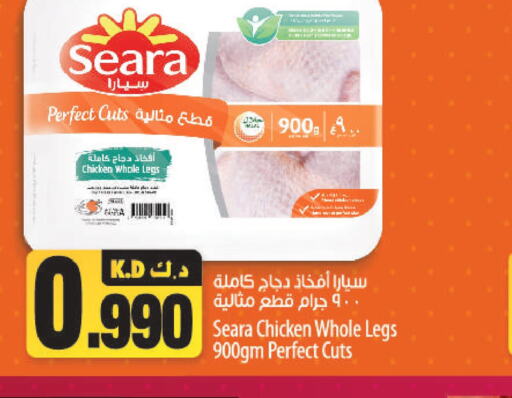 SEARA   in Mango Hypermarket  in Kuwait - Ahmadi Governorate