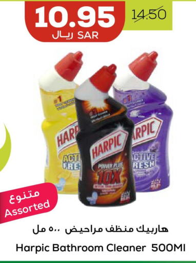 HARPIC Toilet / Drain Cleaner  in أسواق أسترا in مملكة العربية السعودية, السعودية, سعودية - تبوك