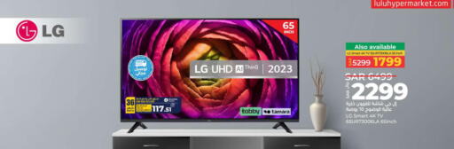 LG Smart TV  in لولو هايبرماركت in مملكة العربية السعودية, السعودية, سعودية - ينبع