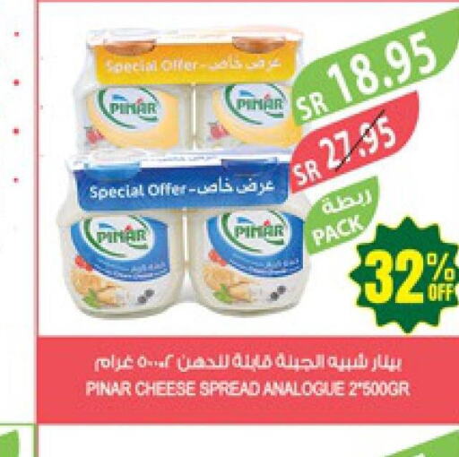 PINAR Analogue Cream  in المزرعة in مملكة العربية السعودية, السعودية, سعودية - الأحساء‎