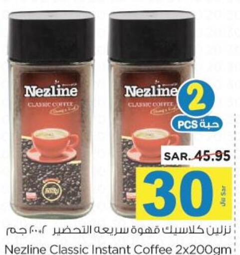 NEZLINE Coffee  in Nesto in KSA, Saudi Arabia, Saudi - Dammam