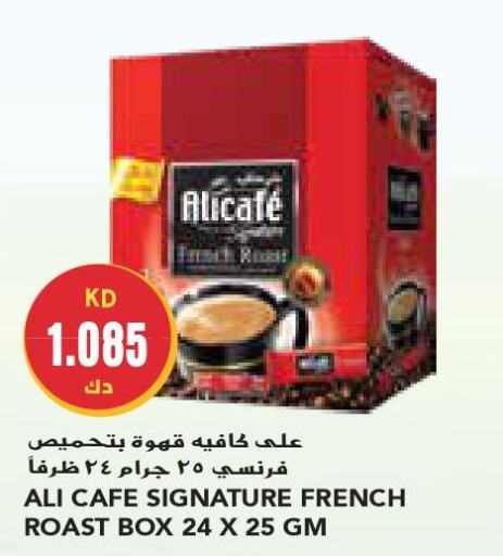 ALI CAFE Coffee  in جراند كوستو in الكويت - مدينة الكويت