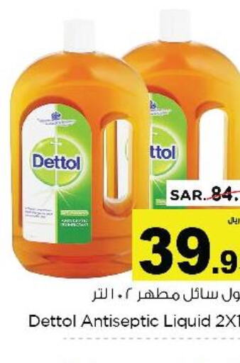 DETTOL Disinfectant  in نستو in مملكة العربية السعودية, السعودية, سعودية - الخبر‎