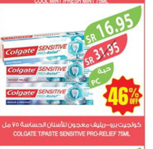 COLGATE Toothpaste  in Farm  in KSA, Saudi Arabia, Saudi - Arar