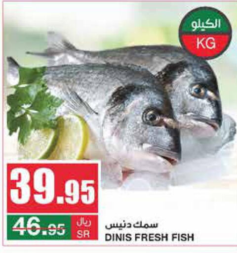  King Fish  in SPAR  in KSA, Saudi Arabia, Saudi - Riyadh