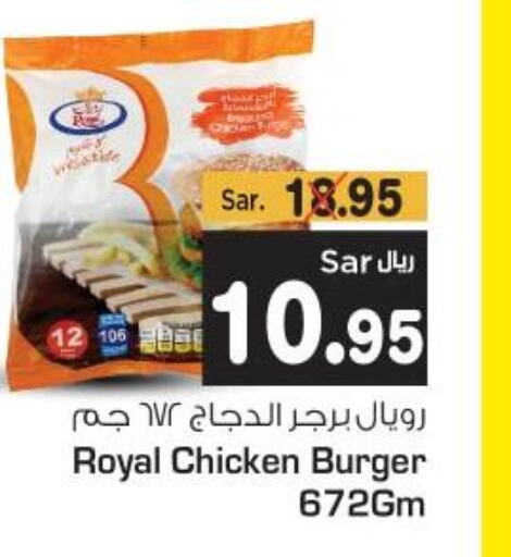  Chicken Burger  in متجر المواد الغذائية الميزانية in مملكة العربية السعودية, السعودية, سعودية - الرياض