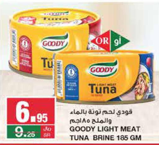 GOODY Tuna - Canned  in سـبـار in مملكة العربية السعودية, السعودية, سعودية - الرياض