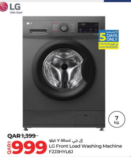 LG Washer / Dryer  in لولو هايبرماركت in قطر - الشحانية