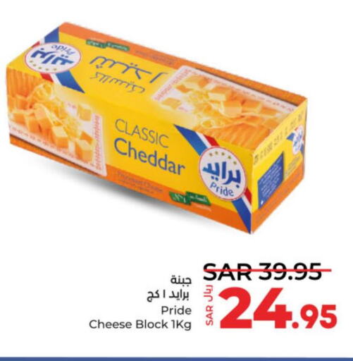  Cheddar Cheese  in لولو هايبرماركت in مملكة العربية السعودية, السعودية, سعودية - حفر الباطن