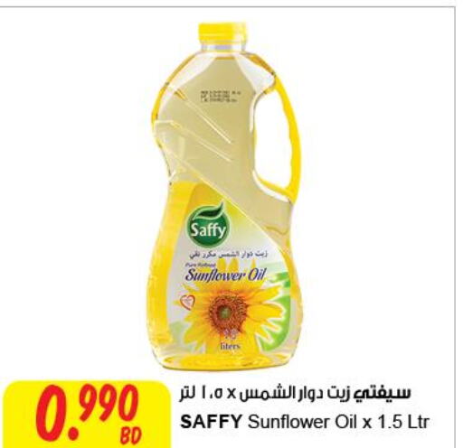  Sunflower Oil  in The Sultan Center in Bahrain