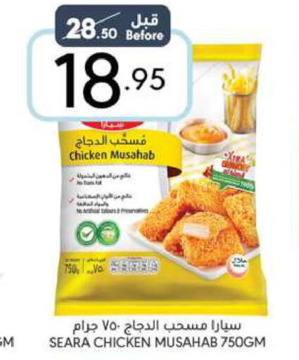 SEARA Chicken Mosahab  in مانويل ماركت in مملكة العربية السعودية, السعودية, سعودية - جدة