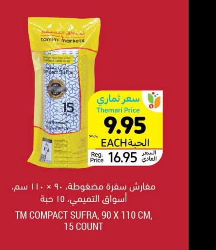  Basmati / Biryani Rice  in أسواق التميمي in مملكة العربية السعودية, السعودية, سعودية - الرياض