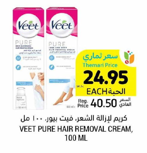 VEET Hair Remover Cream  in Tamimi Market in KSA, Saudi Arabia, Saudi - Al Hasa