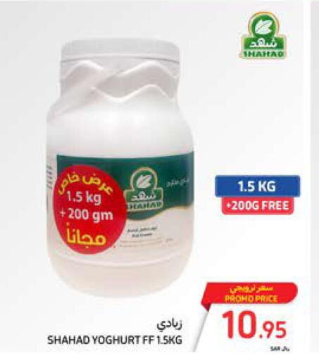  Yoghurt  in كارفور in مملكة العربية السعودية, السعودية, سعودية - سكاكا