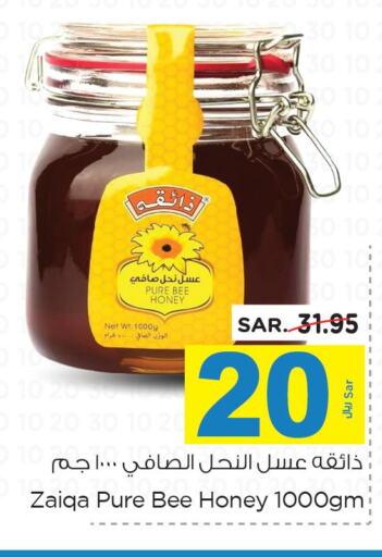  Honey  in نستو in مملكة العربية السعودية, السعودية, سعودية - الخرج