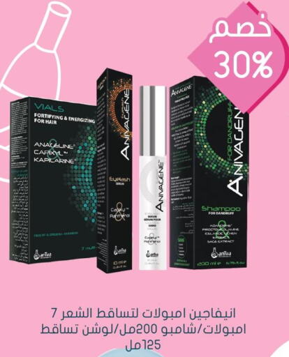  Shampoo / Conditioner  in Nahdi in KSA, Saudi Arabia, Saudi - Al Bahah