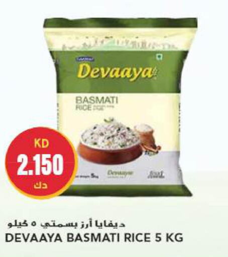  Basmati / Biryani Rice  in جراند هايبر in الكويت - مدينة الكويت