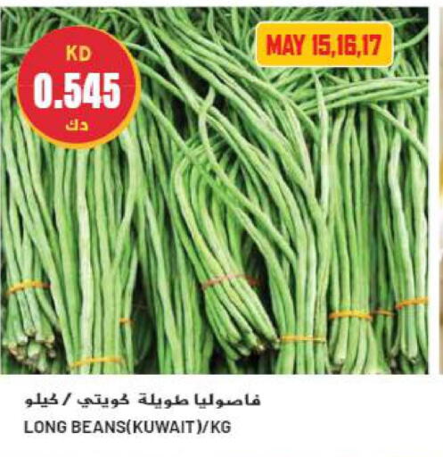  Beans  in جراند هايبر in الكويت - محافظة الجهراء