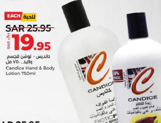  Body Lotion & Cream  in LULU Hypermarket in KSA, Saudi Arabia, Saudi - Unayzah