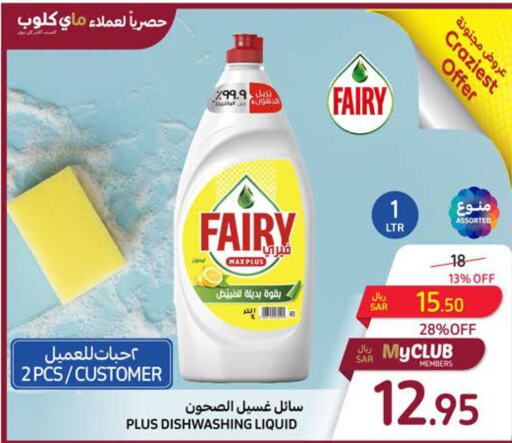 FAIRY   in Carrefour in KSA, Saudi Arabia, Saudi - Sakaka