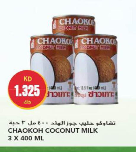  Coconut Milk  in جراند هايبر in الكويت - محافظة الأحمدي