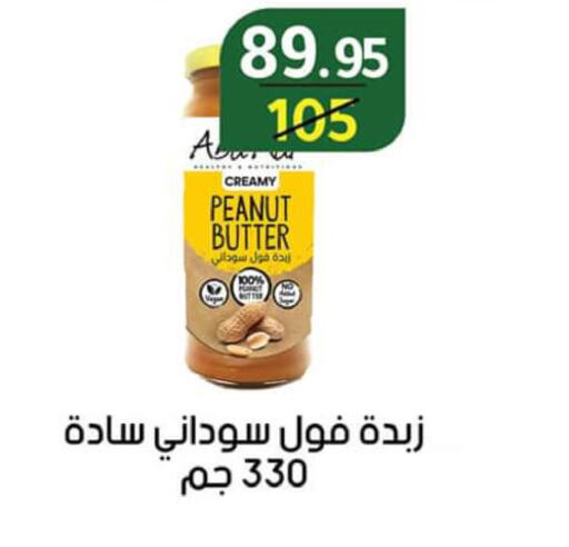  Peanut Butter  in وكالة المنصورة - الدقهلية‎ in Egypt - القاهرة
