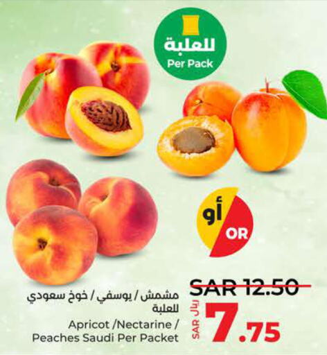  Peach  in LULU Hypermarket in KSA, Saudi Arabia, Saudi - Yanbu