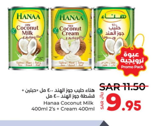 Hanaa Coconut Milk  in لولو هايبرماركت in مملكة العربية السعودية, السعودية, سعودية - حائل‎