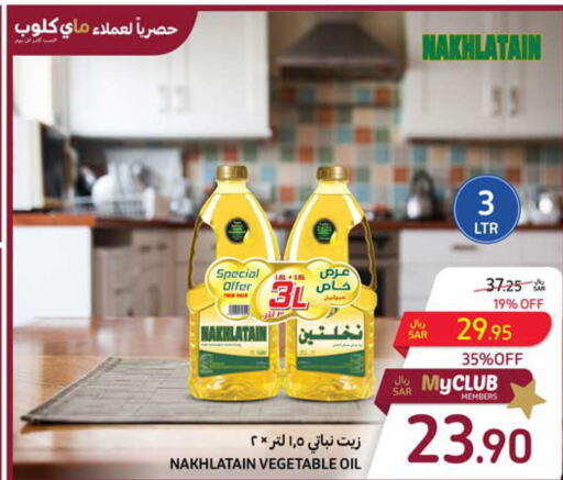 Nakhlatain Vegetable Oil  in Carrefour in KSA, Saudi Arabia, Saudi - Medina