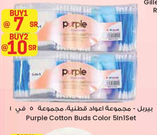  Cotton Buds & Rolls  in ستي فلاور in مملكة العربية السعودية, السعودية, سعودية - نجران